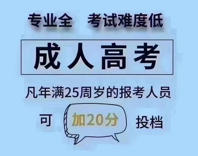 湖北荆门市成人高考（函授）怎么报名？详细流程