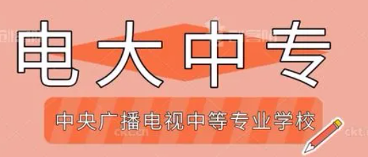 2022年武汉电大中专在哪报名？线下报名地址在哪？