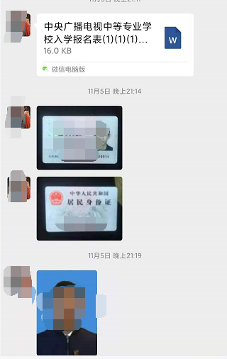 报名资料3.png