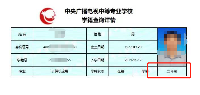 电大中专两年制专业学历和一年制专业学历有什么区别吗？-2022