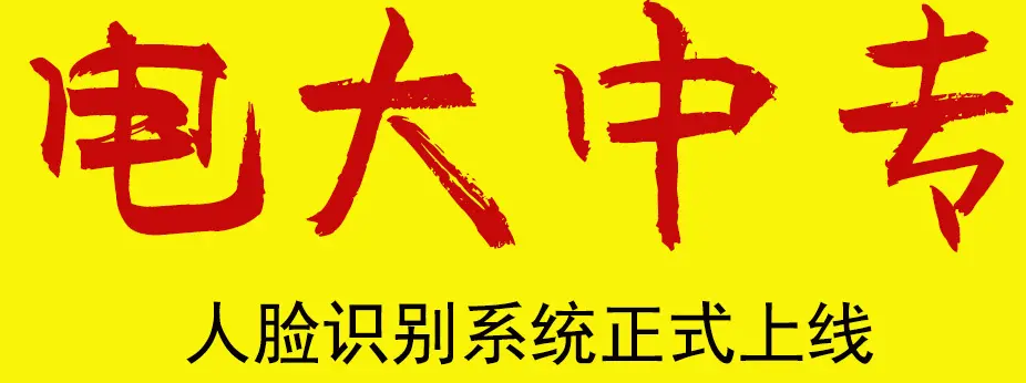 2022年电大中专怎么报名，学费多少？