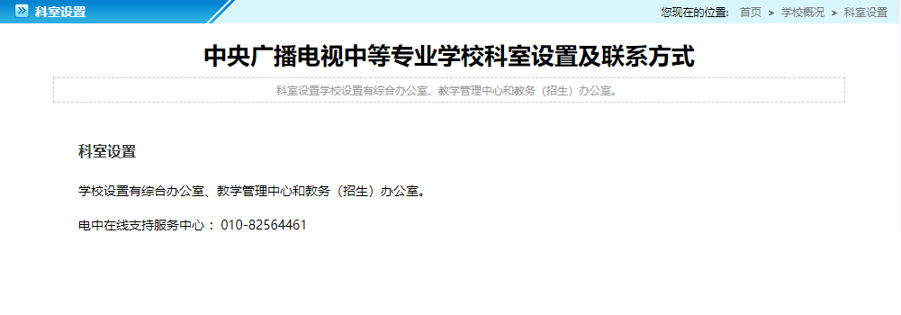 2022年湖南电大中专怎么报名?有报名官网吗?