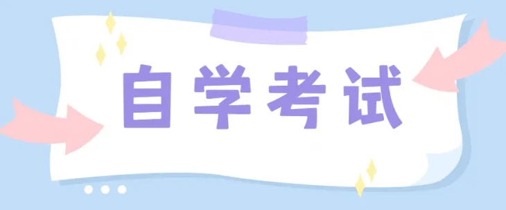 2022年湖北自考专升本/专套本报考助学班有什么优势呀？怎么报名