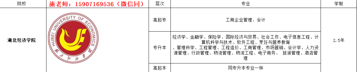 湖北经济学院4.jpg