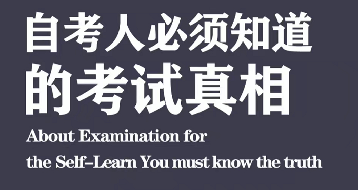 2022年湖北省自考本科怎么考试？考试难不难？