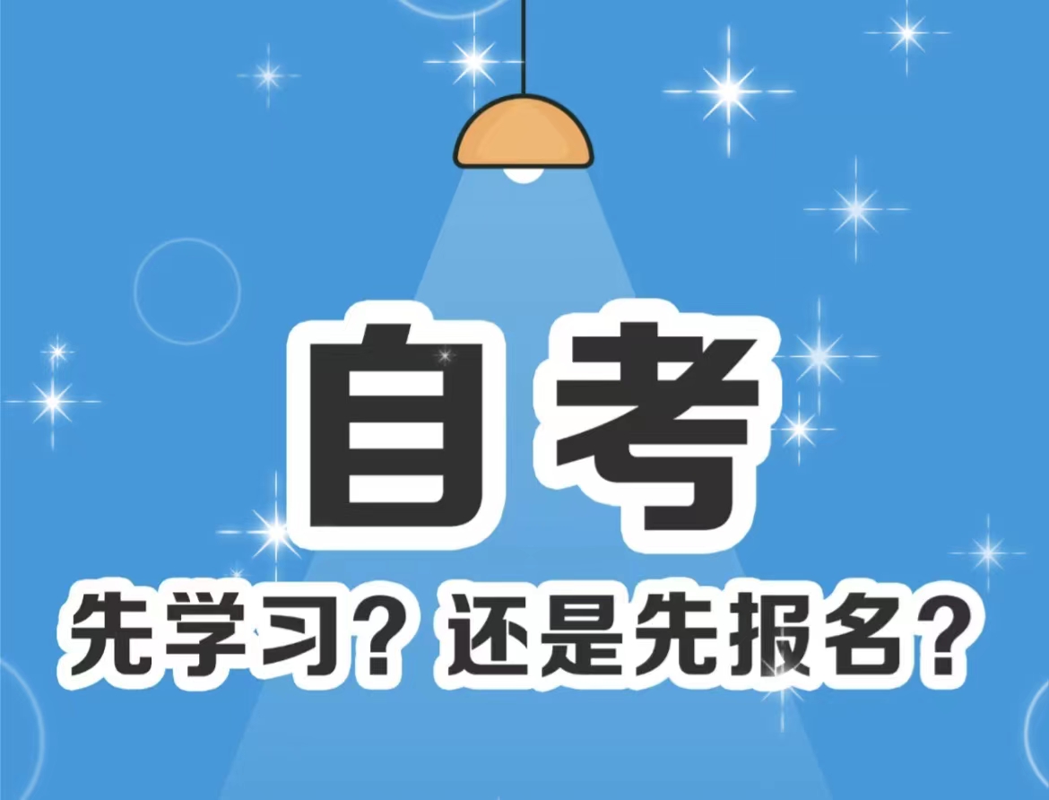 全日制专升本报名时间_全日制报名专升本怎么报名_全日制专升本怎么报名