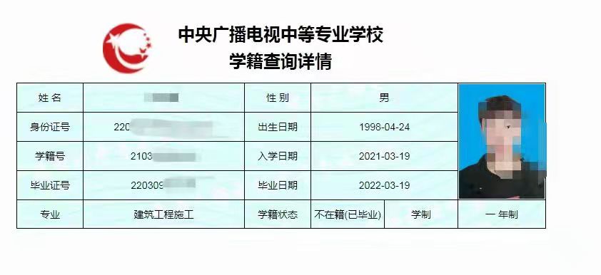 国家开放大学五棵松总部.jpg