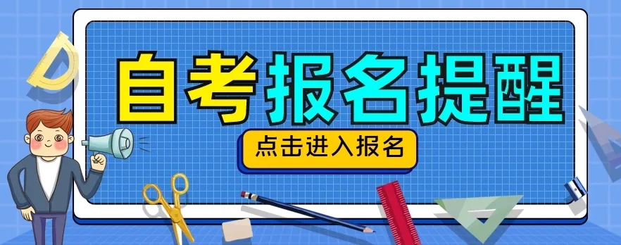 2022年湖北自考本科比较好考的专业都有哪些，详细报名流程？-官网报名入口