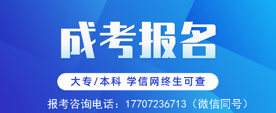 2022年度湖北成人高考函授学历可以落户吗？最新报名流程是什么？