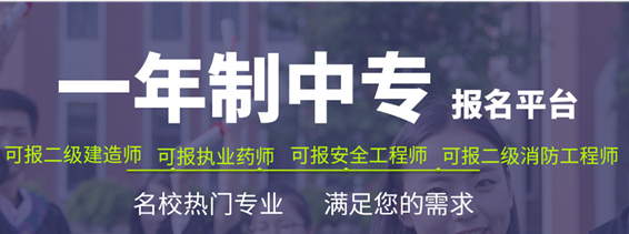 2022年度一年制电大中专报名电话（官方最新发布）