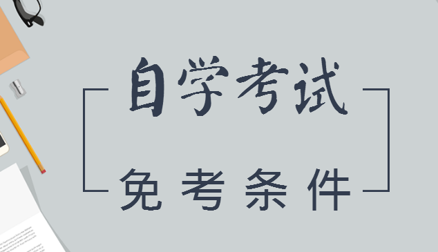 2022年10月自考本科最新报名时间是什么？怎么报名？