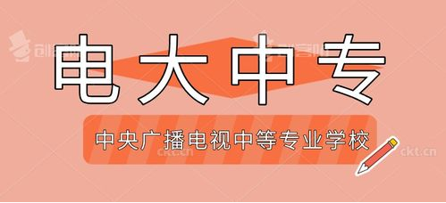 2022年湖北黄石市电大中专报名官网在线报名入口