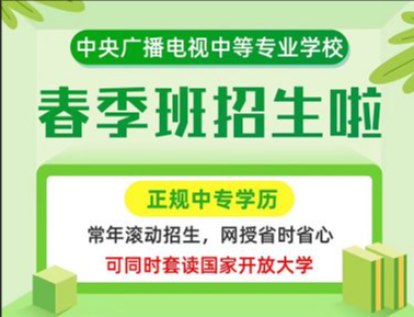 2022年电大中专还可以全程托管吗？学费多少钱