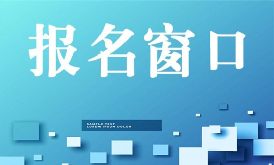 2022年河南省电大中专最新官方报名网站入口