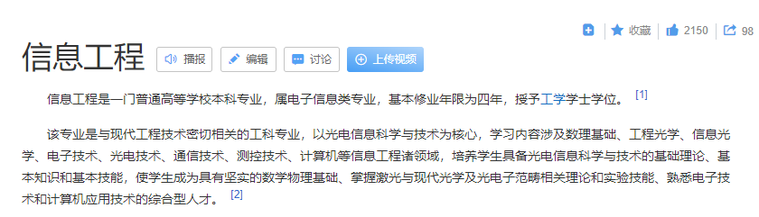 2022湖北省成人高考函授有电子信息工程专业吗？怎么报名？（官方报名通道）