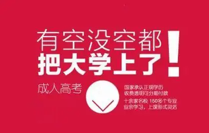 2022湖北成人高考怎么报名？2022成教指标很紧张