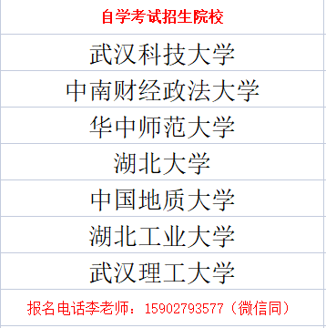 自考学校.png