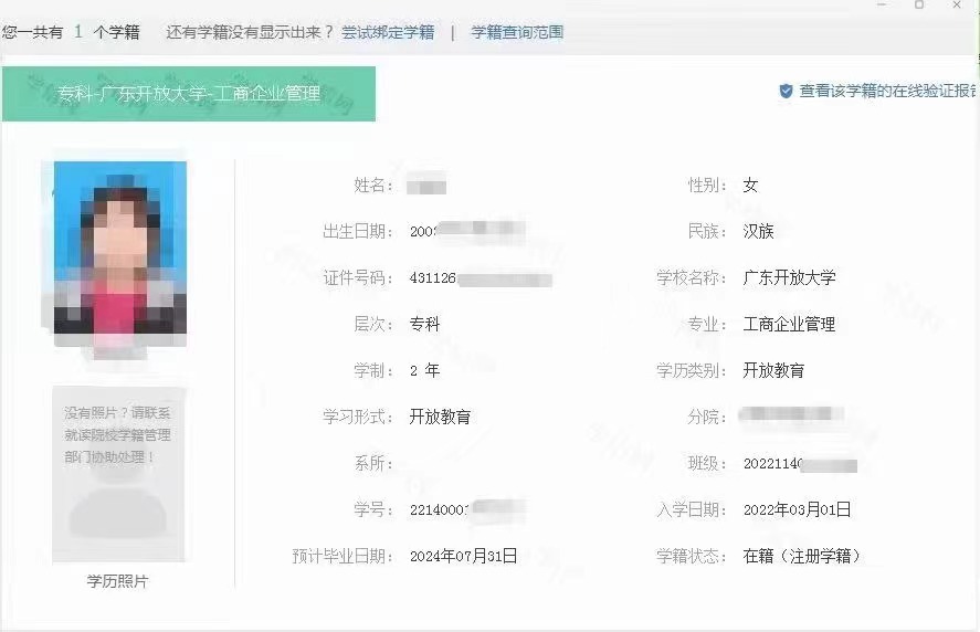 2022年广东开放大学怎么报名？怎么学习？多久可以毕业？