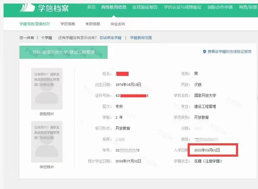 国家开放大学几月报名？什么时候可以注册学籍？