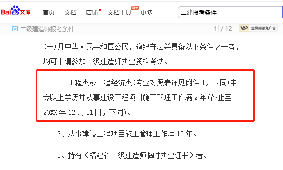 电大中专毕业后可以报考二建吗？电大中专是怎么报名的