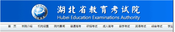 湖北自考本科报名官网报名入口2022（附新生报名流程）