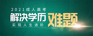 湖北成人高考（高起专）模具设计与制造专业详细报名流程/报名资料（2022年省教育厅最新发布）