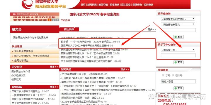 国家开放大学怎么报名？流程是怎么样的？