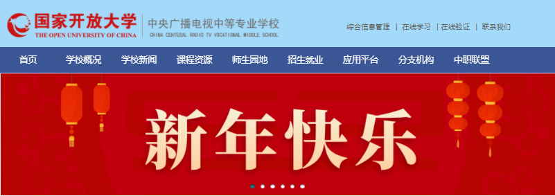 2022年电大中专报名有时间限制吗？最新发布