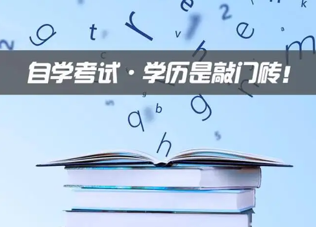 2022年湖北自考怎么报名？自考难吗？怎么样才能毕业？