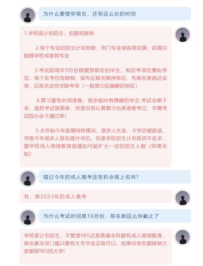 成考常见问答.png