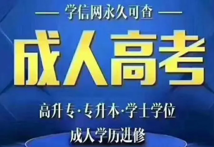 2022年湖北武汉成人高考新生报名注册指南及官网报名网址（官方发布）