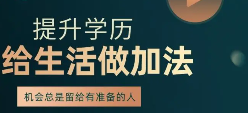 湖北2022年成人高考会计专业的就业方向及前景怎么样？如何报名？