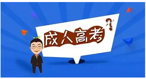 湖北省石首市成人高考（函授专升本/专科）2022年官方发布报名流程|报名截止日期|考试科目|报名入口