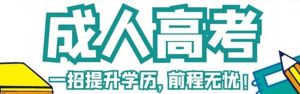 2022年湖北成考/函授高起专机电一体化技术专业如何报名？学费是多少钱？