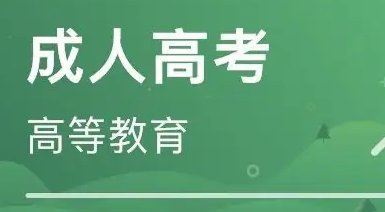 2022年湖北成人高考专升本汽车运用与维修技术专业在哪儿报名？报名需要什么条件？