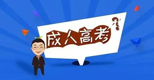 湖北成考高升专临床医学专业介绍/有哪些学校可以报考？