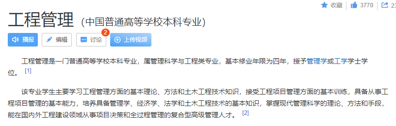 湖北省2022年10月份自考专套本工程管理专业招生官方报名入口|报名时间|报名流程