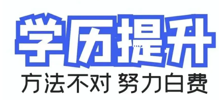 孝感自学考试/专升本最新报名须知及报名流程（2022年度最新发布）