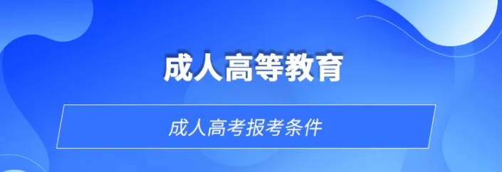 湖北2022年成考（函授、成教）全网最新发布考试时间（报名详细流程）