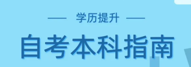 武汉理工大学高等教育自学考试专升本2022年10月最新报名官方通道入口