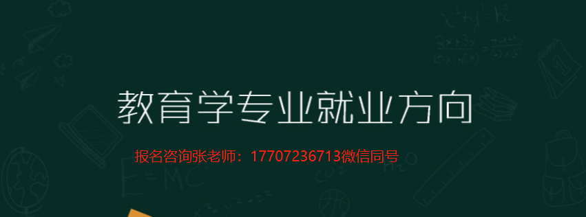 2022年湖北成教函授学历教育学专业（成人专升本）官方报名平台入口