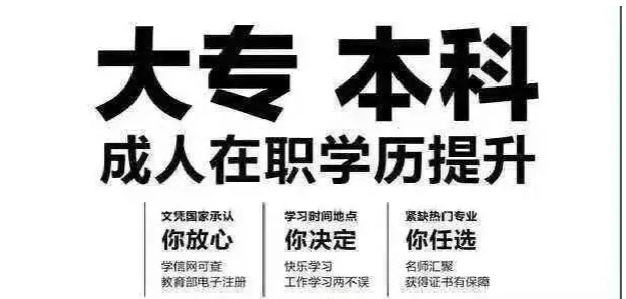 湖南省成人高考系统报名入口|官方报考指南|考生报名流程（2022年省教育厅最新发布）