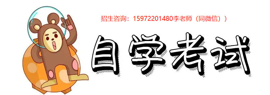 2022年湖北成人自考本科官网报名时间公布，如何报名呢？