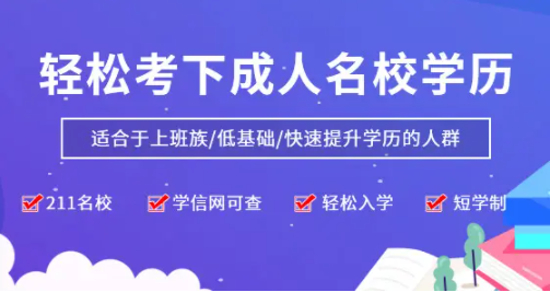 2022年湖北成人高考函授站点最新报名入口及报考条件（新生报考须知）