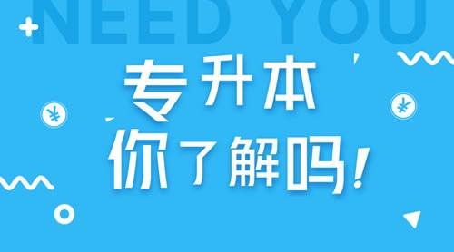 2022年四川成人学历提升报名开始