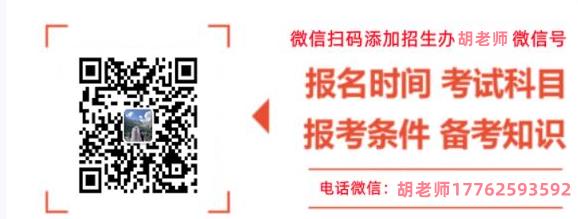 2022年10月份湖北省自学考试（专升本）会计专业报名截止时间|考试科目