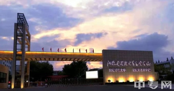 天津市滨海中等专业学校夜景下的校门