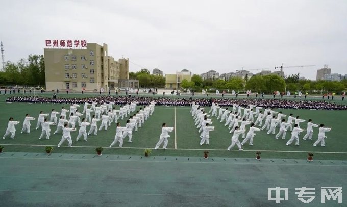 巴音郭楞蒙古自治州师范学校运动会