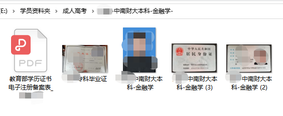 报名资料.png