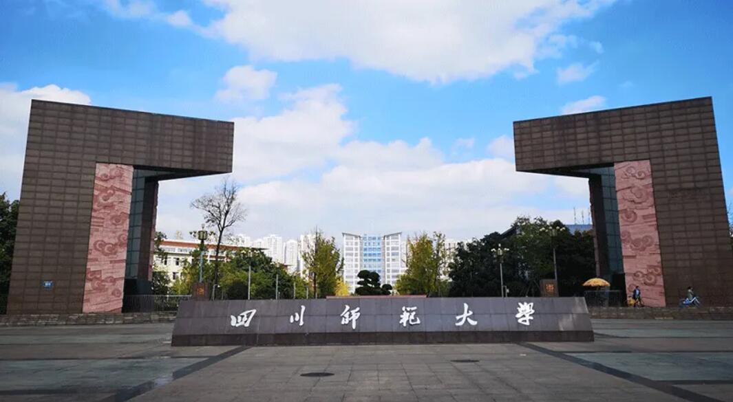 2023年四川师范大学高等教育自学考试招生相关问题最新